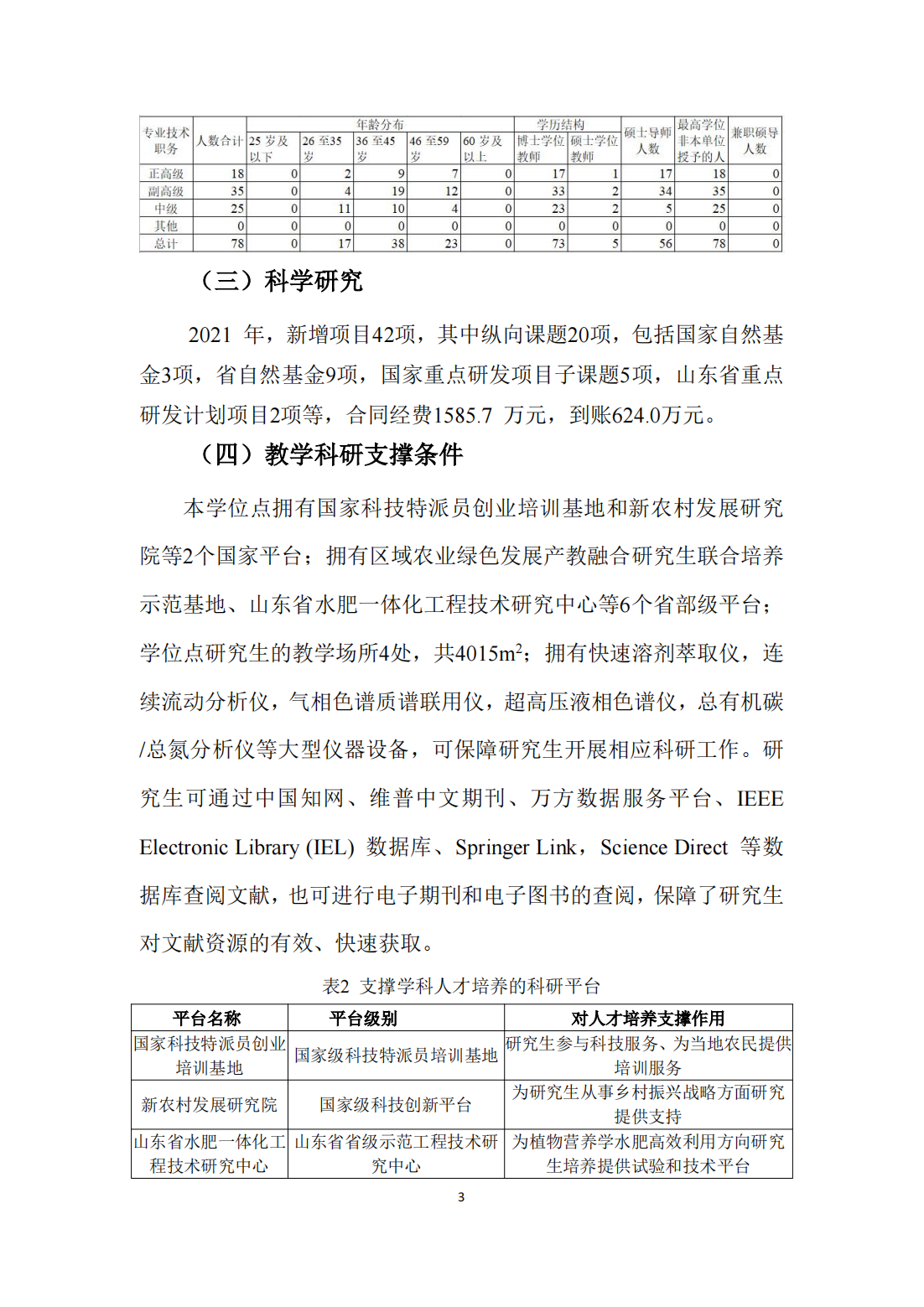 88858cc永利官网