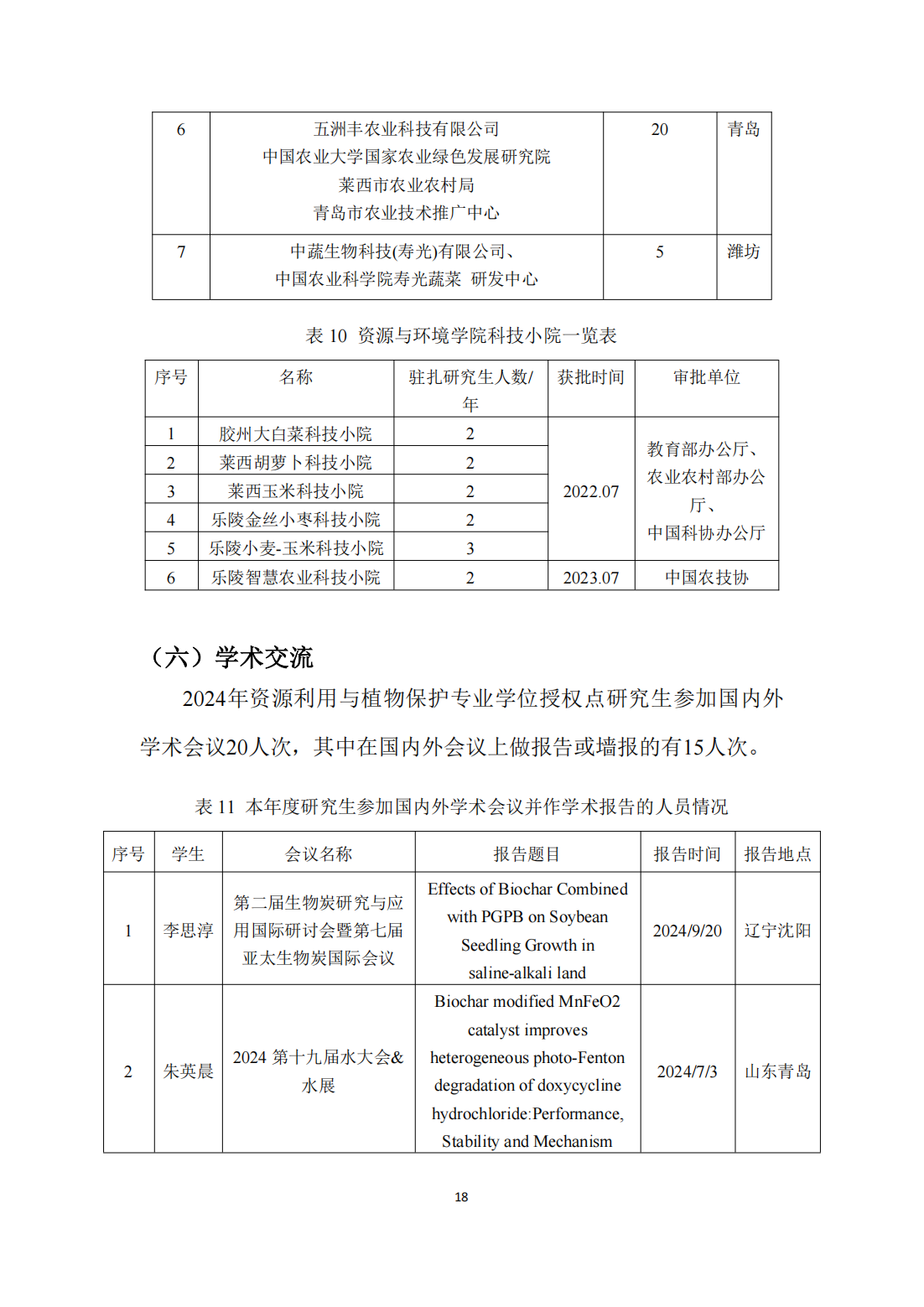 88858cc永利官网